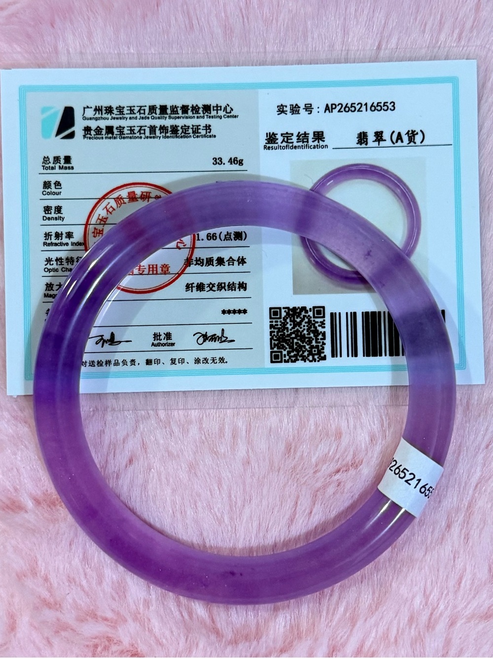 Certified Grade AAA Myanmar natural icy Lavender Jadeite jade bracelet 59mm